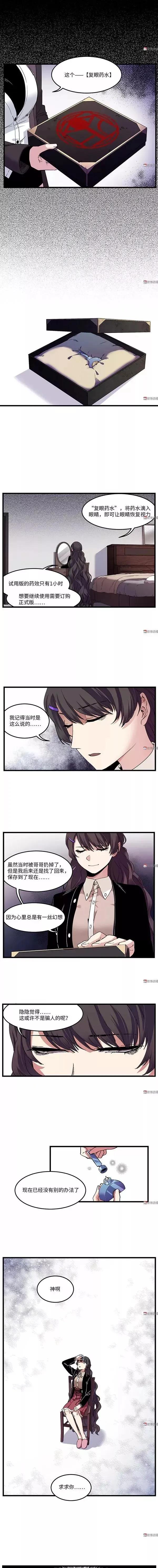 人性漫畫:《神奇眼藥水》渴望光明的少女 人性漫畫:《神奇眼藥水》渴望光明的少女