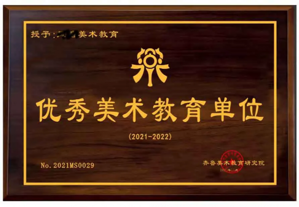 重磅!首屆“齊魯美術之星”書畫才藝大展賽複賽評審圓滿結束 重磅!首屆“齊魯美術之星”書畫才藝大展賽複賽評審圓滿結束