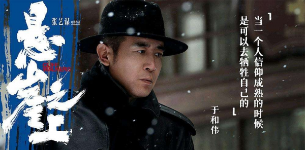 觀《懸崖之上》有感