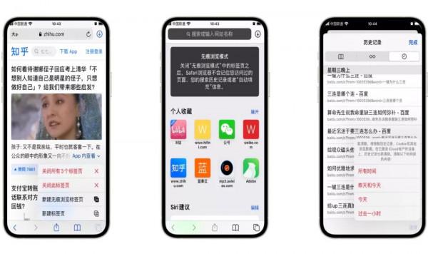 你 根 本 不 會 用 Safari 瀏 覽 器