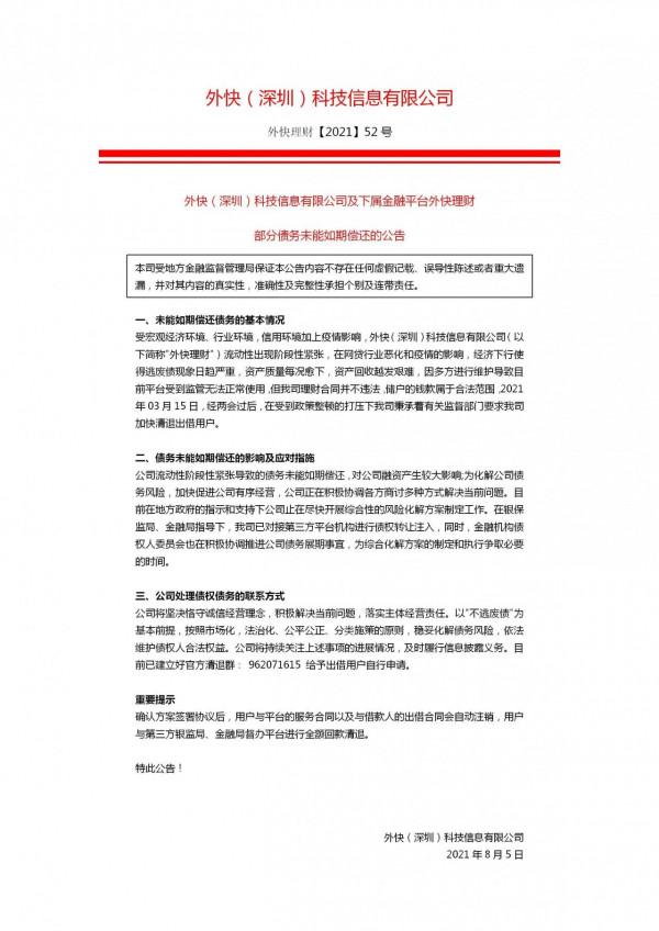 “外快理財”最新訊息，苦等的好訊息來啦