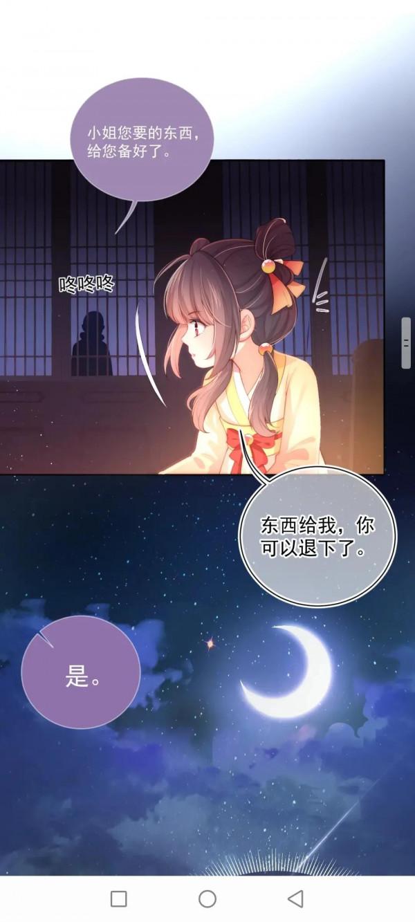 漫畫:養敵為患 漫畫:養敵為患