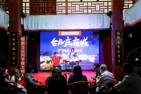 感受中華非遺魅力 在臺兒莊古城欣賞新時代運河盛景 感受中華非遺魅力 在臺兒莊古城欣賞新時代運河盛景