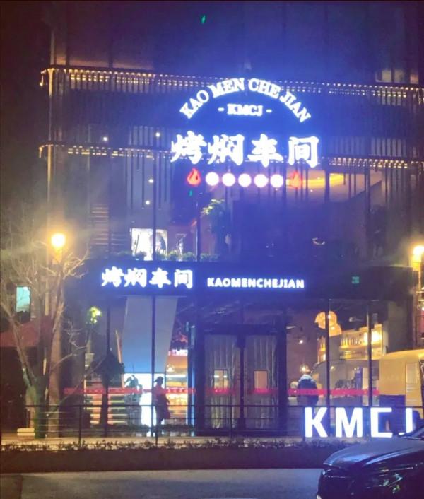 足足30000㎡！記者實探通州&OpenCurlyDoubleQuote;三里屯&rdquo;：各色風味餐廳、酒吧、KTV&hellip;&hellip;&OpenCurlyDoubleQuote;一站式&rdquo;嗨翻天