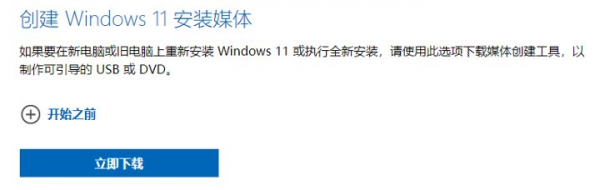 保姆級教程——透過隨身碟進行全新安裝Windows 保姆級教程——透過隨身碟進行全新安裝Windows