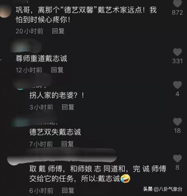 劉歡的童年搭檔,姜昆的追隨者,戴志誠怎麼就“糊”成渣男了 劉歡的童年搭檔,姜昆的追隨者,戴志誠怎麼就“糊”成渣男了