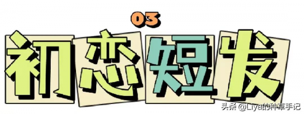 “渣女燙”過時了？今年巨火的“人魚卷”，高階又減齡