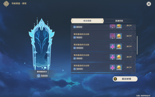 原神導能原盤活動全獎勵攻略，巖技能破異變，詭境挑戰條件要選好