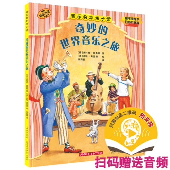 上音社做了個獨家品牌，讓孩子愛上音樂知識，而且永遠不孤單