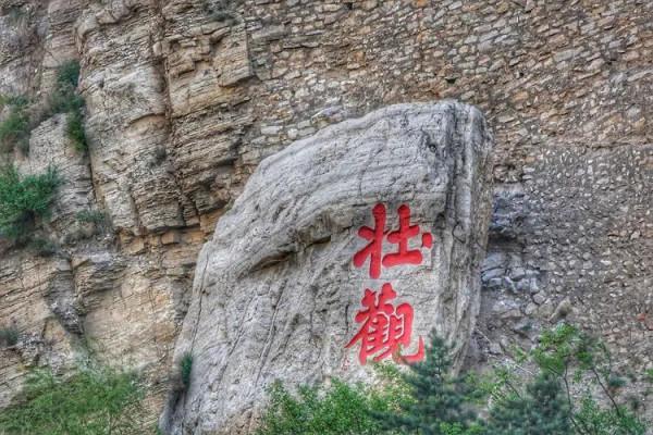 走馬觀花行山西 走馬觀花行山西