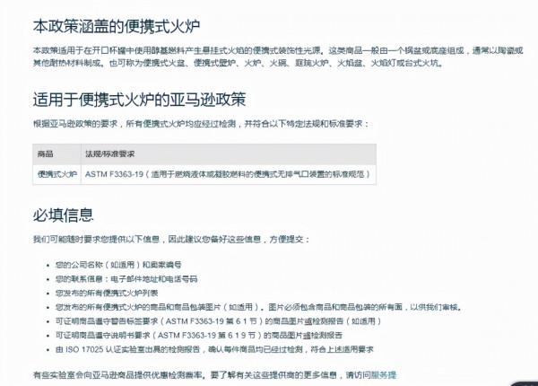 行動式火爐檢測ASTM F3363 行動式火爐檢測ASTM F3363