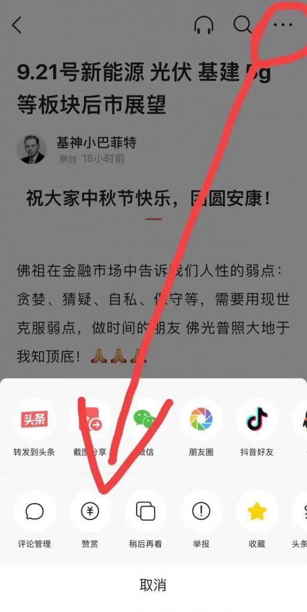 9.25號煤炭 有色 鋼鐵 稀土等順週期後市展望