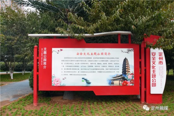 定州又一座公園建成開放,佔地80餘畝 定州又一座公園建成開放,佔地80餘畝