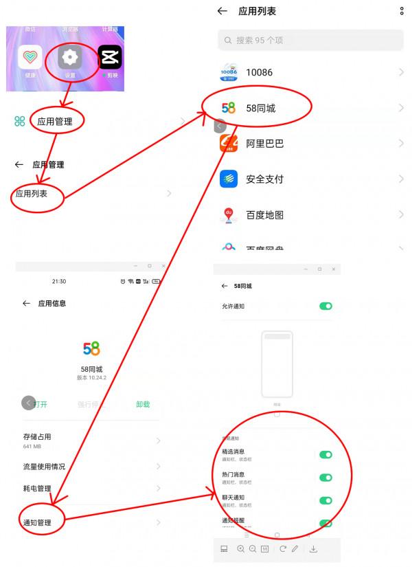 如何正確處理手機垃圾彈窗的4種方法