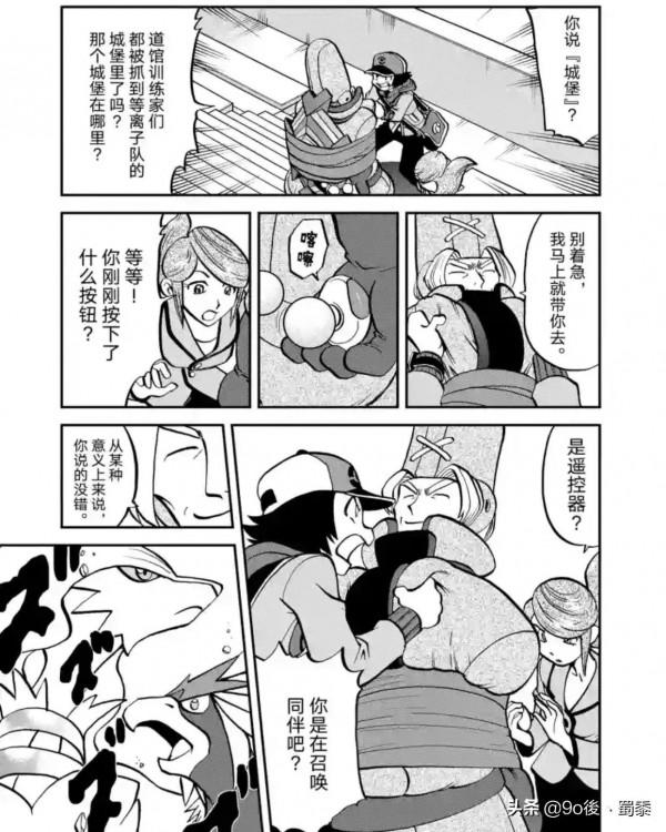 精靈寶可夢特別版51—第520回捷克羅姆VS萊希拉姆1 精靈寶可夢特別版51—第520回捷克羅姆VS萊希拉姆1