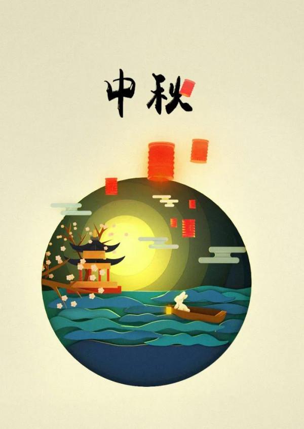 中秋節,你想到了什麼? 中秋節,你想到了什麼?