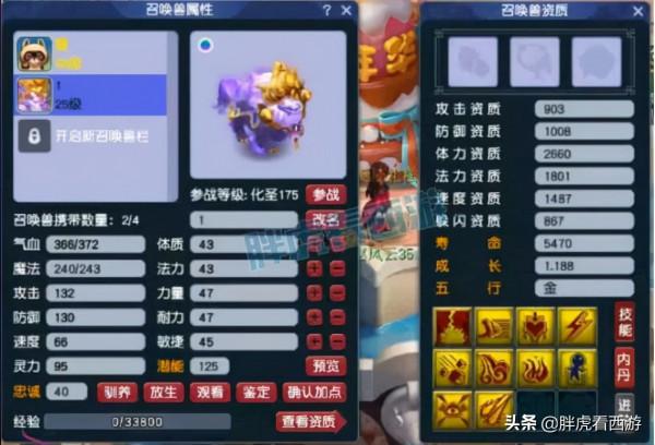 夢幻西遊：倫總10技能諦聽上須彌，菠蘿贏2008選拔賽後互噴