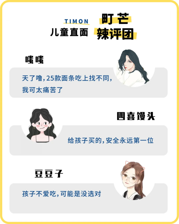 町芒評測 | 坑娃預警！月銷30萬的25款兒童麵條，7款不是嬰標產品