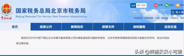 中國資本力量的草莽野蠻時代，在2021年最後幾天，宣告正式終結