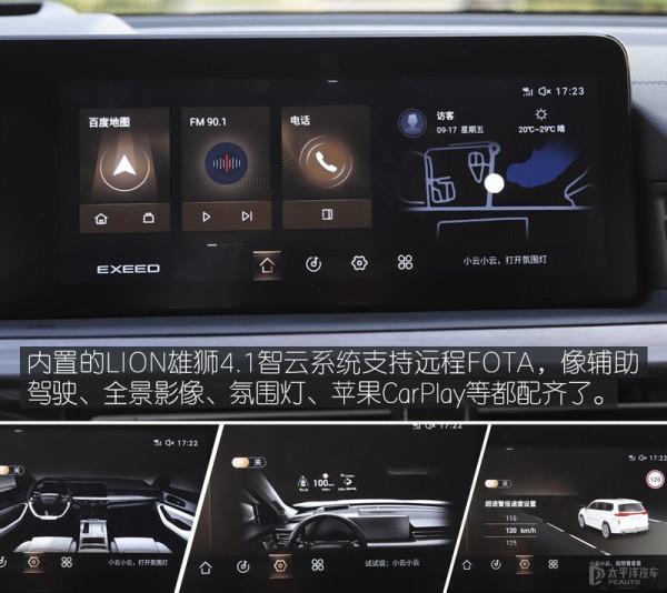 又大又快,質感也進步了 試駕星途攬月400T 又大又快,質感也進步了 試駕星途攬月400T