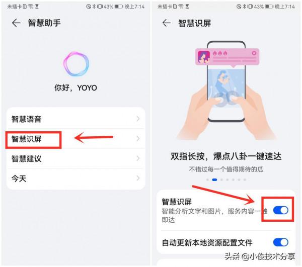 華為手機的3個神奇功能，每一個都很強大，建議大家都開啟