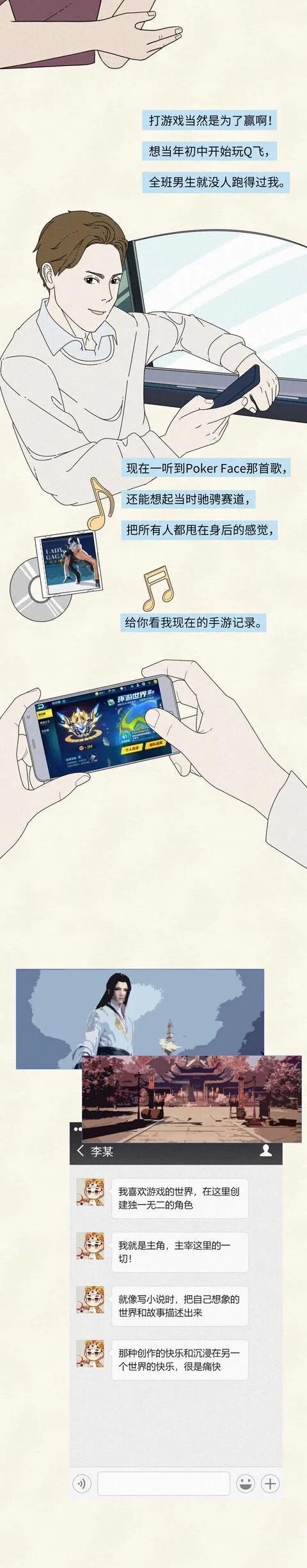 漫畫:已成年的你,依然愛玩遊戲嗎? 漫畫:已成年的你,依然愛玩遊戲嗎?