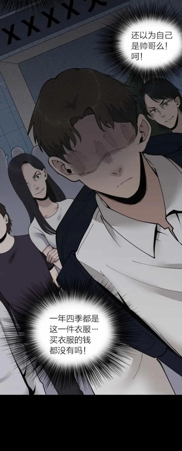 人性漫畫：祝福項鍊到手，一人走向成功，一人以最痛苦的方式離開