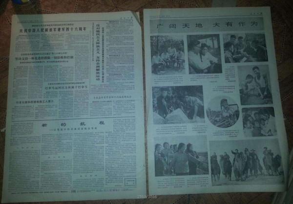 1970年因一句氣話,河北女知青居然嫁給當地貧農,最終結局如何? 1970年因一句氣話,河北女知青居然嫁給當地貧農,最終結局如何?