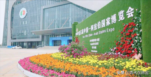 德媒：中國正成為阿拉伯世界的新夥伴，美國誤判了中國的影響力