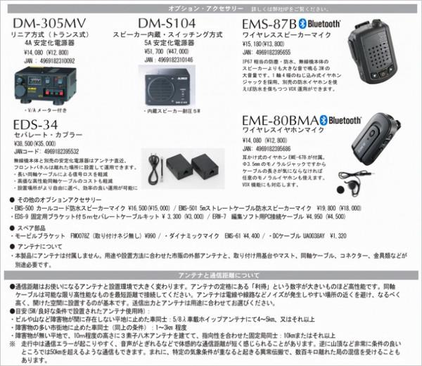 配備藍芽,可三麥克風操作|Alinco公司釋出351MHz數字簡易電臺 配備藍芽,可三麥克風操作|Alinco公司釋出351MHz數字簡易電臺