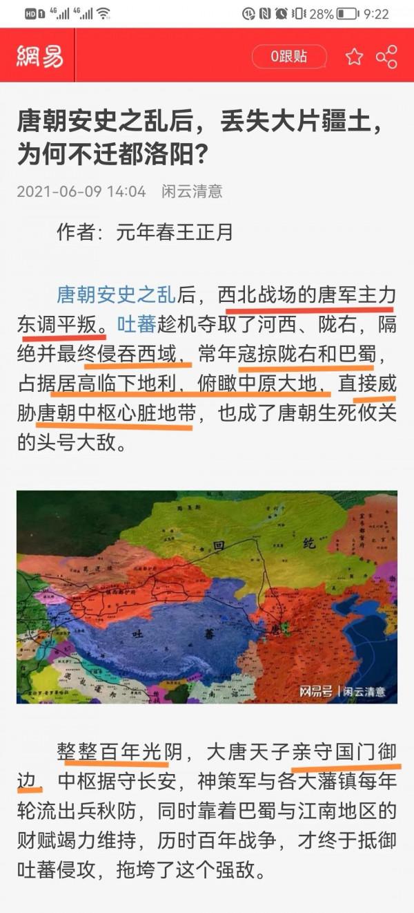 秦漢、隋唐及武周的地緣防禦戰略和絲路地緣突破
