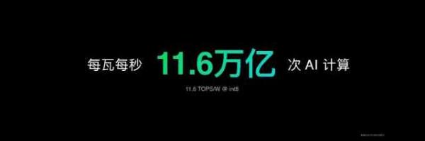 OPPO釋出首個自研NPU晶片：馬里亞納MariSilicon X