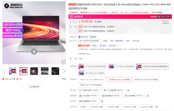 雙11值得推薦的筆記本是這些！產品力出眾，還不怕缺貨