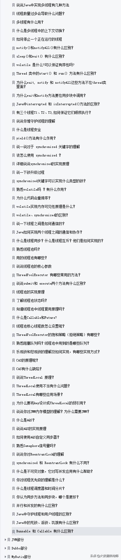 膜拜！阿里自爆十萬字Java面試手抄本，脈脈一週狂轉50w&sol;次