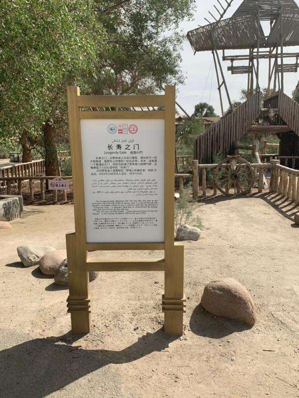 大美新疆（十）羅布人村