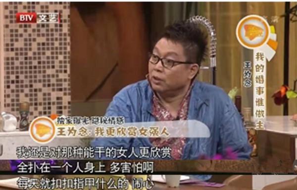 王為念:對髮妻有愧疚,二婚讓他心碎,62歲依舊單身 王為念:對髮妻有愧疚,二婚讓他心碎,62歲依舊單身