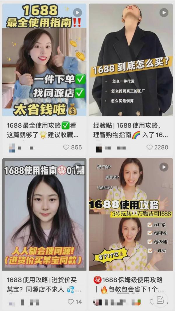 你在1688省的錢,被誰賺走了? 你在1688省的錢,被誰賺走了?