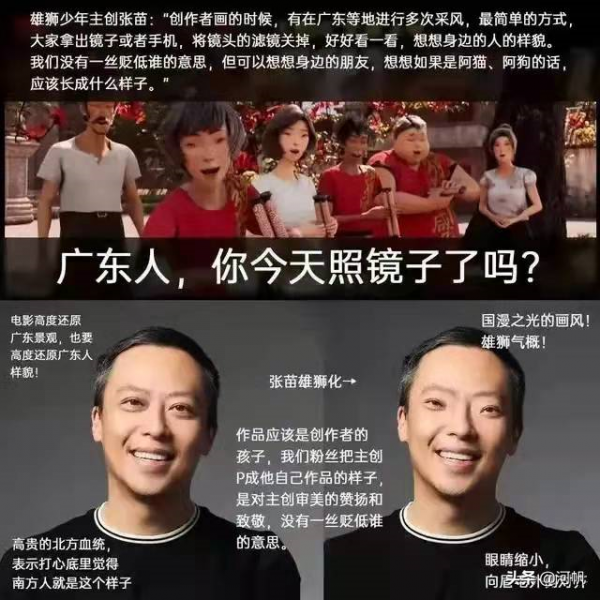 雄獅少年,謝謝你叫我們學會了文化自信 雄獅少年,謝謝你叫我們學會了文化自信