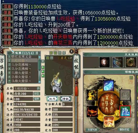 大話2牛圖(532)不到200級千萬別說鐵,這倆寶寶滿級前六開了 大話2牛圖(532)不到200級千萬別說鐵,這倆寶寶滿級前六開了