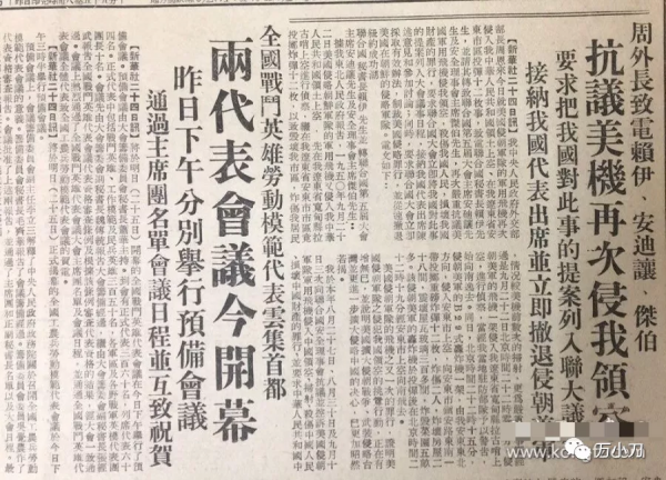 長津湖戰役：缺衣少食的志願軍，何以成為美軍噩夢？