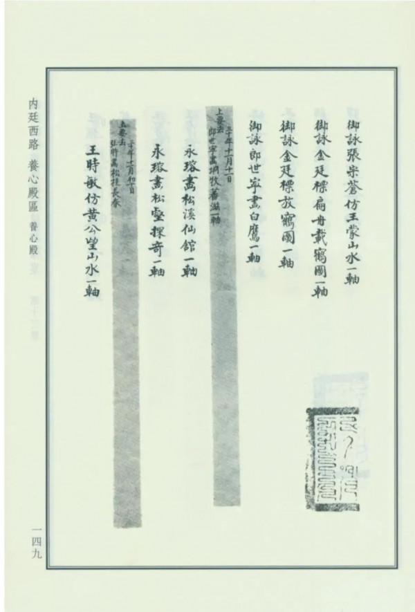 這幅乾隆從弟的傳世之作,“春意”深藏宮廷百年不衰 這幅乾隆從弟的傳世之作,“春意”深藏宮廷百年不衰