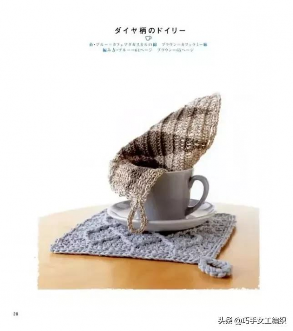 杯墊餐墊居然這麼美，幾團零碎毛線就能鉤一堆！（附圖解）