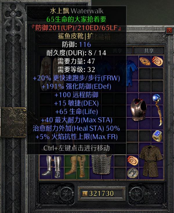 暗黑2重製版日用品,第一波福利已送達 暗黑2重製版日用品,第一波福利已送達