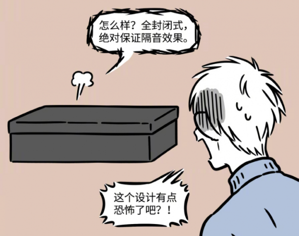 非人哉:昴日星君重金打造隔音床,跑到海里去打鳴,敖烈深受其害 非人哉:昴日星君重金打造隔音床,跑到海里去打鳴,敖烈深受其害