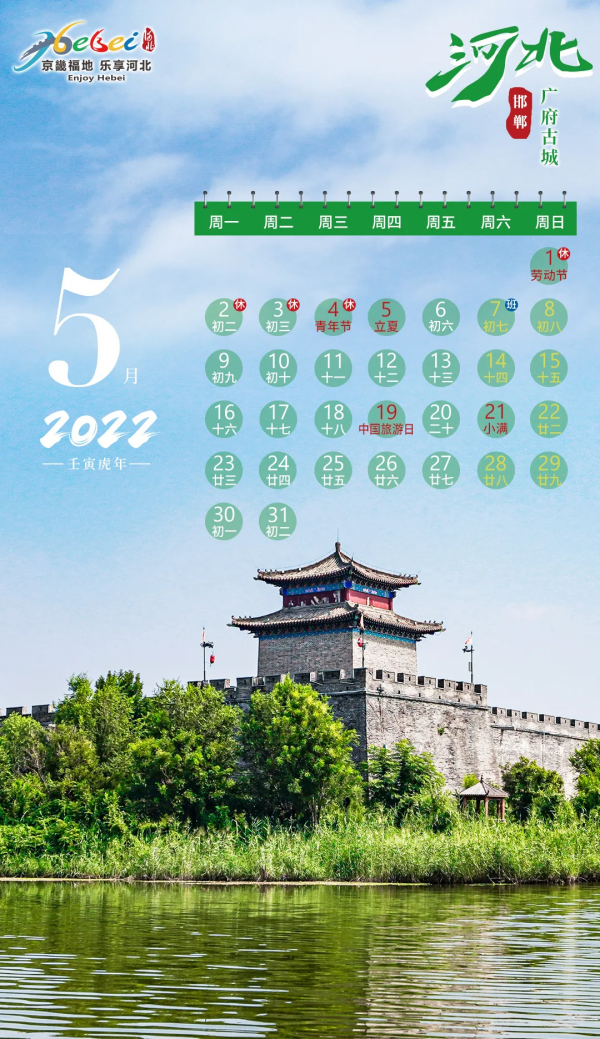 2022河北旅遊日曆來啦，月月都是好風景