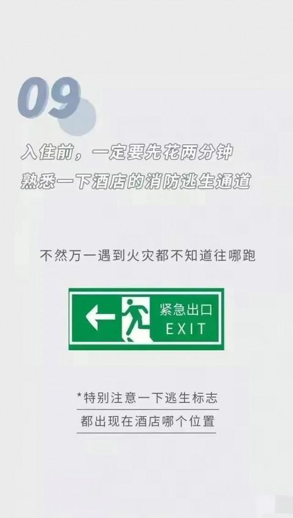 酒店裡真正髒的，從來都不是床單，常住酒店的人這些常識需早知道