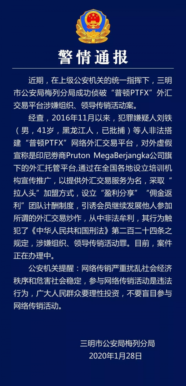馬來西亞資金盤又來了！AIFC換了幾個名字，也改不了割韭菜的習慣