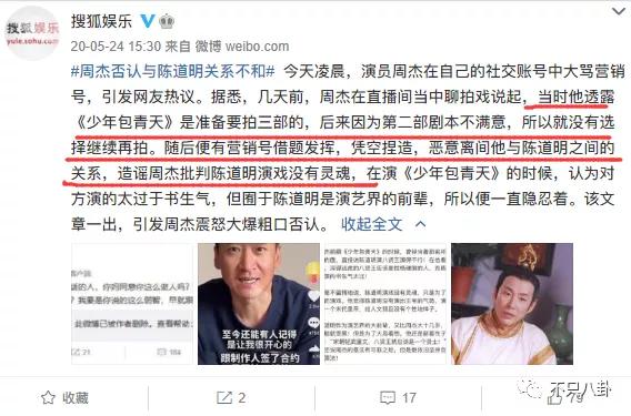 女方不願吃避孕藥就拋棄？口碑剛好點的周杰又鬧出事了？