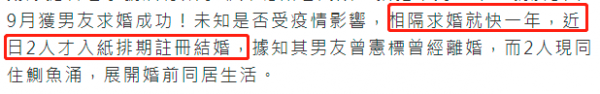 27歲港姐曬雨中婚紗照!富二代未婚夫高大帥氣,求婚一年傳好訊息 27歲港姐曬雨中婚紗照!富二代未婚夫高大帥氣,求婚一年傳好訊息