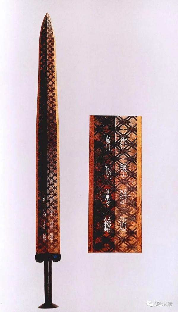 「文物傳奇」越王勾踐劍出土記(下篇) 「文物傳奇」越王勾踐劍出土記(下篇)